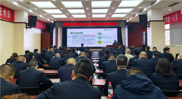 晉城分公司赴陽(yáng)城農(nóng)商行 開(kāi)展專項(xiàng)業(yè)務(wù)培訓(xùn)